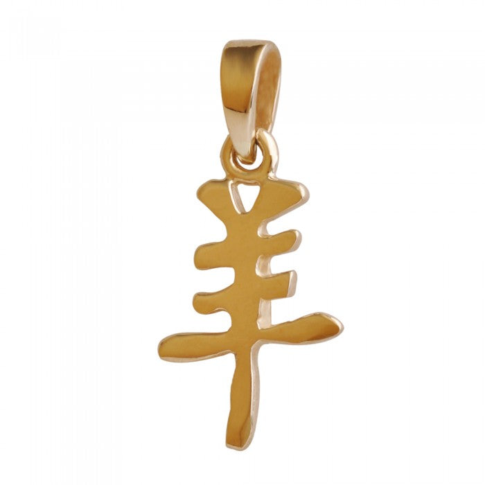 Yellow Gold Chinese Ram Zodiac Pendant Necklace (No Chain)