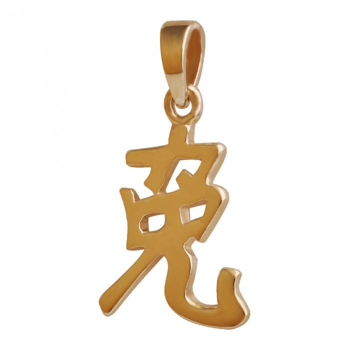 Yellow Gold Chinese Rabbit Zodiac Pendant Necklace (20'' Chain)